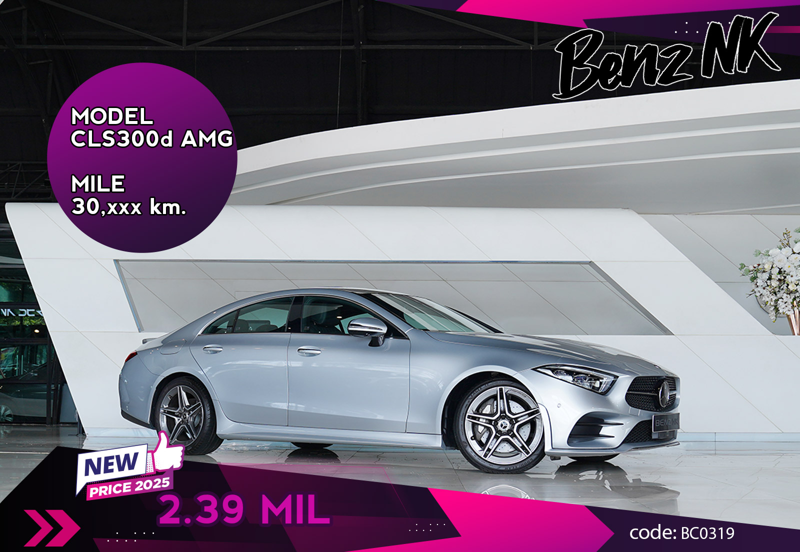 CLS300d AMG
